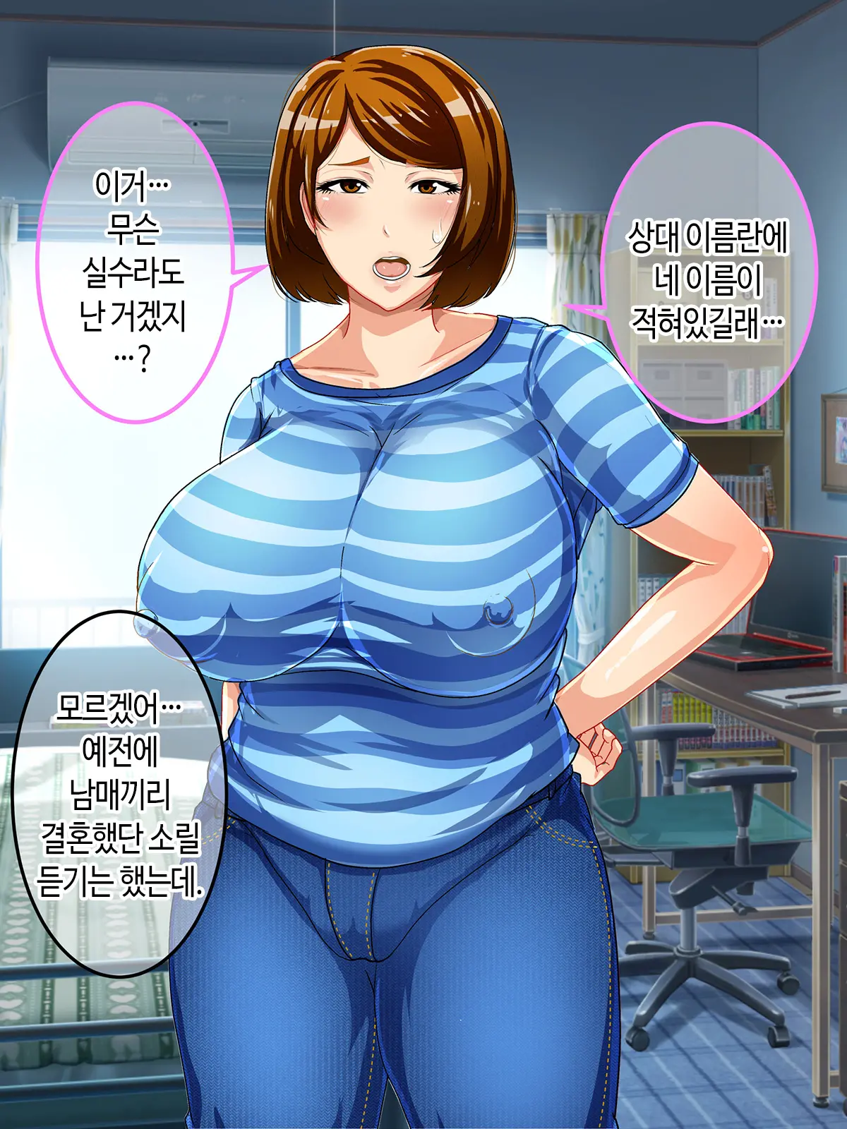 Shoushika Taisaku Houan Idenshi Matching De Kaa-San To Matching Shichatta!? | 저출산 대책 법안 유전자 매칭에서 엄마랑 매칭되어 버렸다!?
